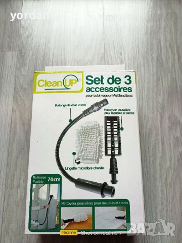 Комплект аксесоари за парочистачки