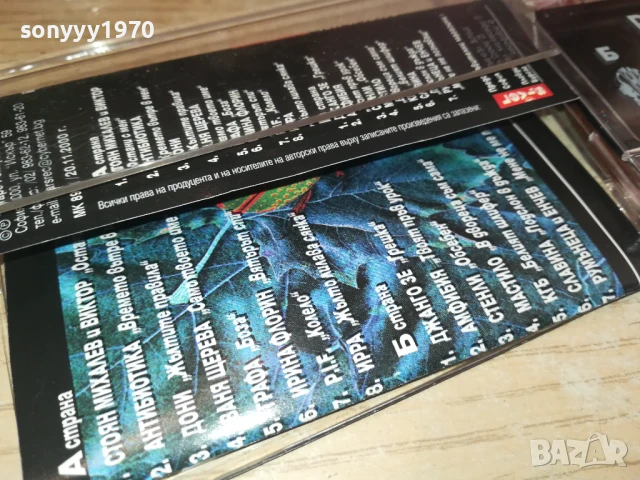 БГ РАДИОХИТОВЕ 2000-ОРИГИНАЛНА КАСЕТА 2407251652, снимка 8 - Аудио касети - 51130662