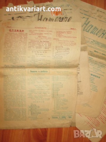 1938год. детски вестник "Нашенче" -първи брой, снимка 6 - Детски книжки - 27634290
