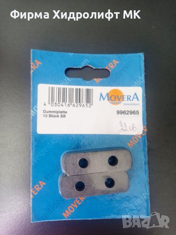 Гумени уплътнения за ключалки на прозорец 9962965