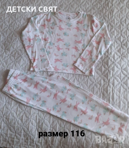 Нови детски пижами 