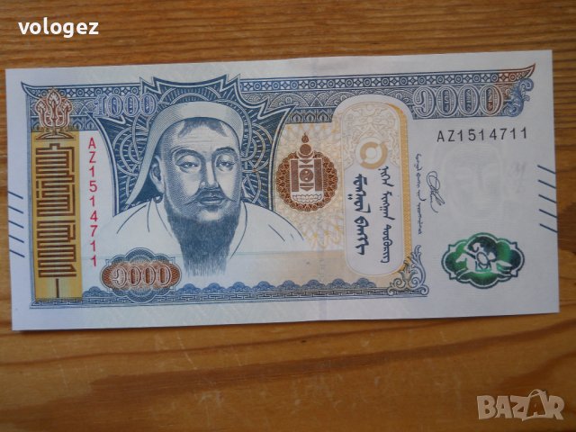 банкноти - Монголия