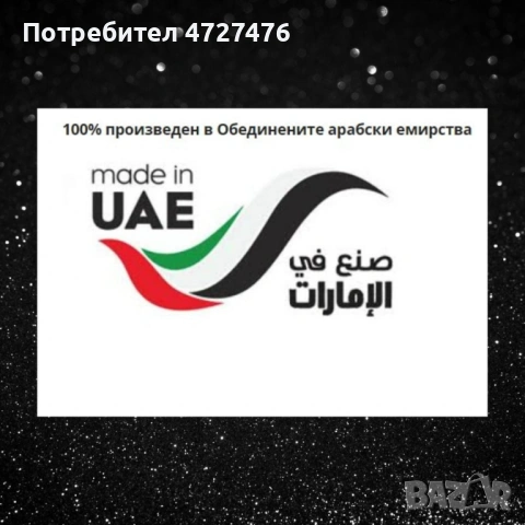 Арабски парфюм Turab AL Oud Unisex 100ml , снимка 4 - Унисекс парфюми - 53341560