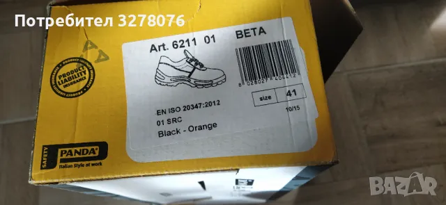 Работни обувки , снимка 3 - Други - 48356251