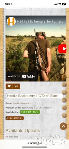 ловни обувки Harkila - Backcountry II GTX 6", снимка 8 - Спортни обувки - 43434668