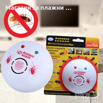 Уред против хлебарки с електромагнитни вълни  код 1994