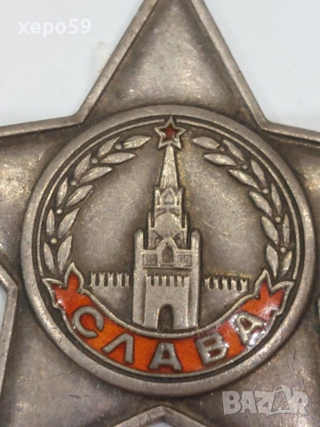 СССР-орден Слава,първа,втора ,и трета степен без документи-злато,сребро, снимка 12 - Антикварни и старинни предмети - 52217259