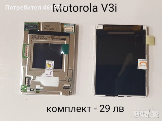 Дисплей за Motorola V3,V3i,V3x,V6,W375,V180,V150,E365,L2,L6,L7,L9,K1,Z3,3690,C300,8088,C975,V80, снимка 2 - Резервни части за телефони - 52130700
