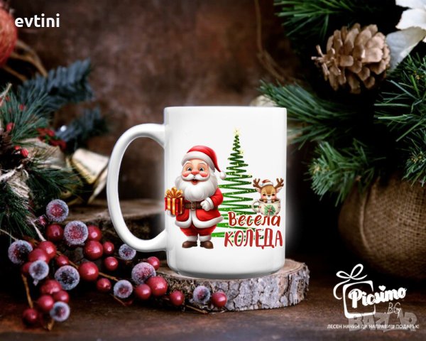 Коледни чаши | Picsimo.bg | Чаша за подарък, снимка 7 - Чаши - 43118646