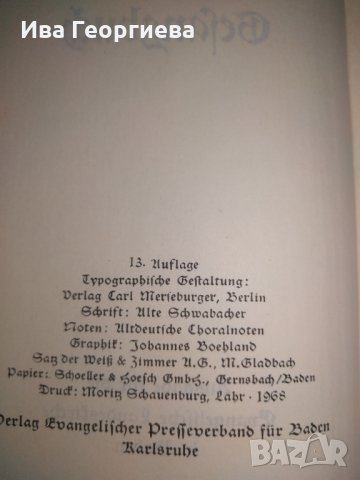 Evangelisches kirchen befangbuch, снимка 3 - Специализирана литература - 27310473