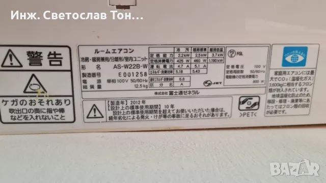 Продава се климатик., снимка 2 - Климатици - 48149693