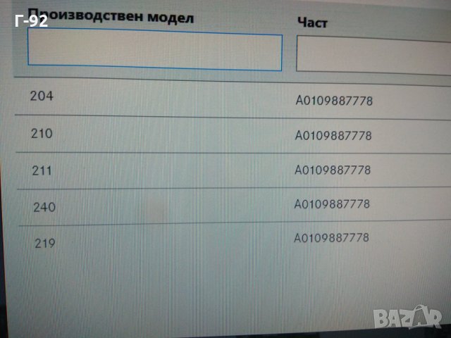 A0109887778**NEU**MERCEDES**ДЪРЖАЧ ЗА ТАПИЦЕРИЯ** , снимка 4 - Части - 35283562