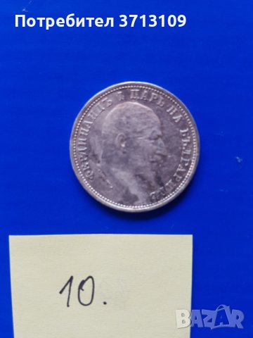Сребърна монета 1 лев 1910 година, снимка 4 - Нумизматика и бонистика - 40471390
