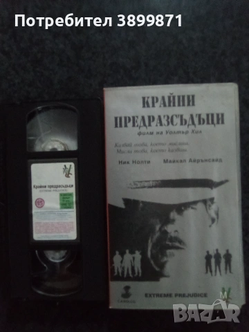 Продавам видеокасети цена 19.56 лева, снимка 2 - DVD филми - 53167451