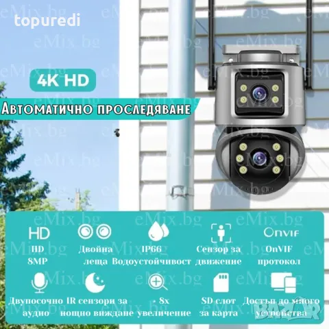 UltraHD 6MPX Камера с Двойни Лещи, снимка 3 - Камери - 48291616