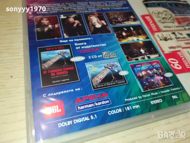 ГРУПА FACTOR-DVD 0703250822, снимка 8 - DVD дискове - 49396774