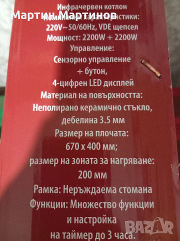 Двоен Керамичен Котлон ELITE, снимка 8 - Котлони - 53187656