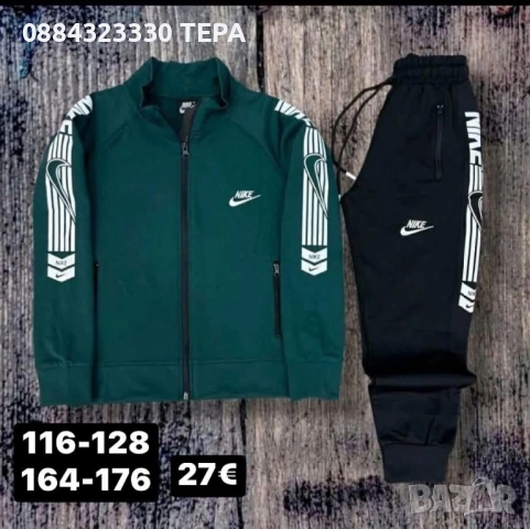 ТЕРА – качествени дамски, мъжки и детски дрехи, снимка 17 - Детски комплекти - 53388720