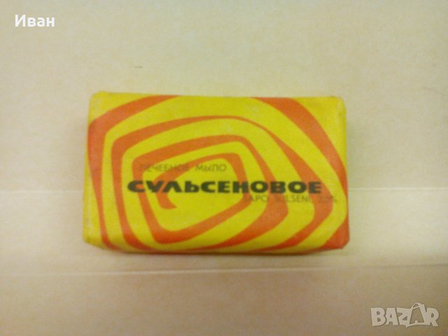 Сапун Сульсеновое лечебное колекционерски, снимка 1