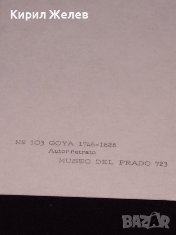 Рядка картичка автопортрет ГОЙЯ МУЗЕИ Дел Прадо уникат за КОЛЕКЦИОНЕРИ 41617, снимка 8 - Колекции - 43086406