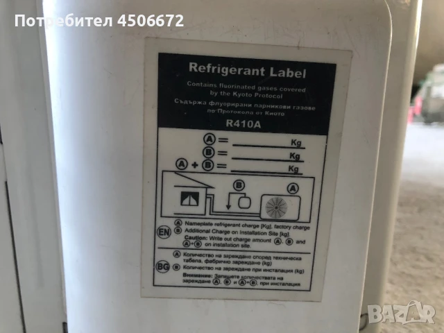 Климатик OSAКА , снимка 4 - Климатици - 50726283