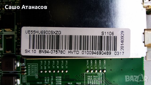 SAMSUNG UE55HU6900 със счупена матрица ,BN44-00755A ,BN41-02206B ,14Y_D1FU13TMGC4LV0.0 ,WIDT30Q, снимка 9 - Части и Платки - 32525296