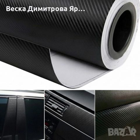 Самозалепваща лента за автомобил – Защити и обнови автомобила си с лесно нанасяне, снимка 4 - Аксесоари и консумативи - 52855708