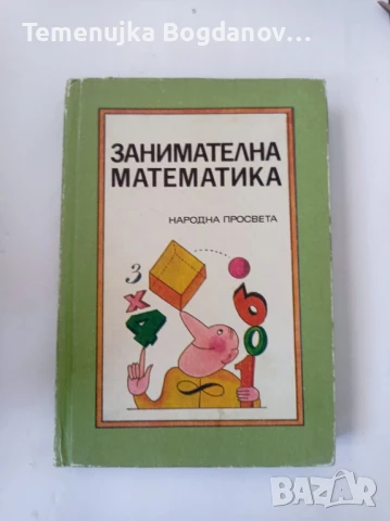 стари книги - специализирана литература, снимка 15 - Антикварни и старинни предмети - 50995238
