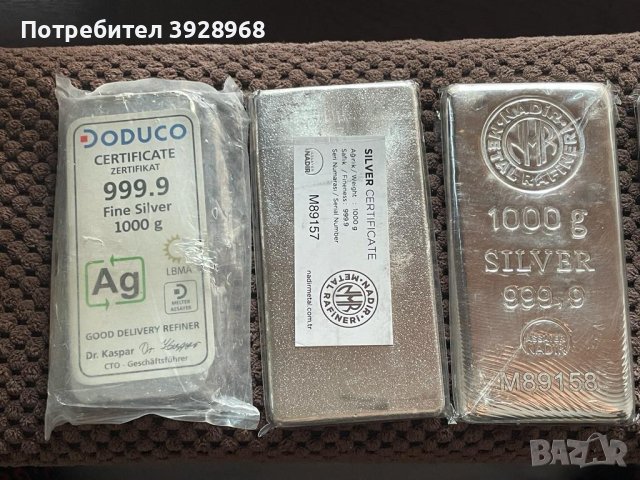 Сребро 10 килограма инвестиционно сребърно банково кюлче, кюлчета, снимка 2 - Нумизматика и бонистика - 43485059