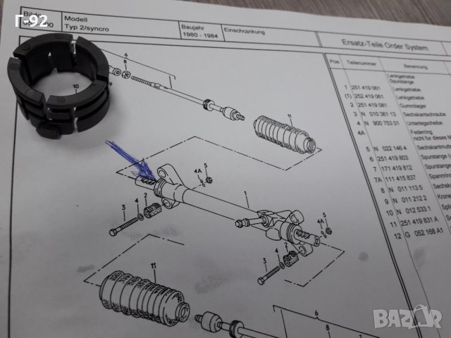 251419061*SV**NEU**VAG**VW**T2**T3**ВТУЛКА  ЗА РЕЙКА **, снимка 7 - Части - 35531402