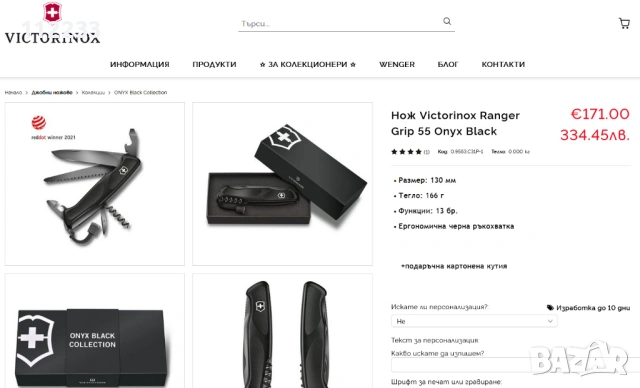 Victorinox Ranger Grip 55 Onyx Black, снимка 2 - Ножове - 53538762