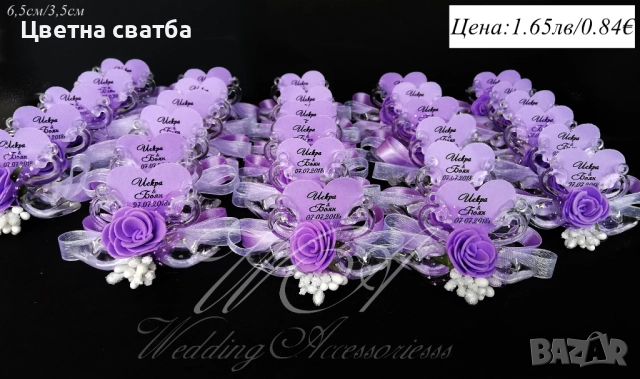 Сватбени подаръчета- сватбени подаръци за гости, подаръчета за сватба, снимка 7 - Подаръци за сватба - 25579615