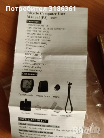 Bike computer за колело, снимка 2 - Аксесоари за велосипеди - 53061285