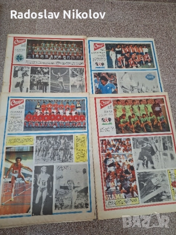 Продавам вестник СТАРТ за 1986година, снимка 2 - Други - 52232195