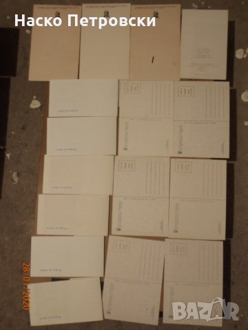 АРХИВНИ пощенски картички и телеграми от 60,70 и 80-те години., снимка 5 - Филателия - 28347461