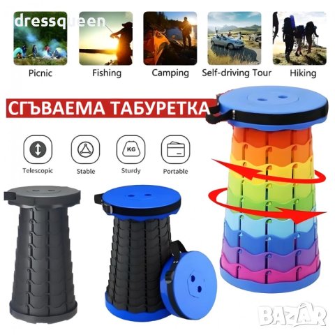 4174 Телескопичен сгъваем стол за пътуване, снимка 7 - Градински мебели, декорация  - 44011920