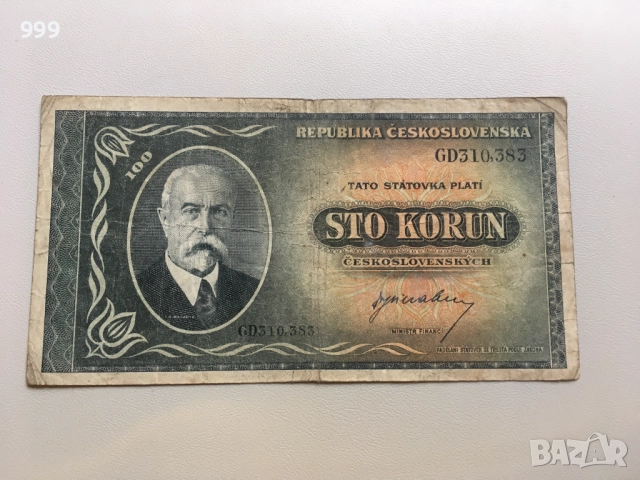 5 крони 1940 Бохемия и Моравия, 100 крони 1945, 1000 крони 1945 Чехословакия, снимка 10 - Нумизматика и бонистика - 37217227