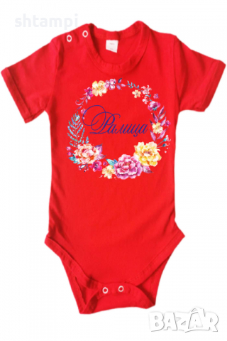 Бебешко боди Ралица венец Имен Ден,Празник Великден,Изненада,, снимка 12 - Бодита за бебе - 36452739