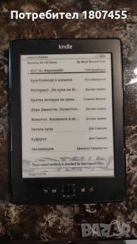 Amazon Kindle D01100 четец за електронни книги , снимка 4 - Друга електроника - 51583402