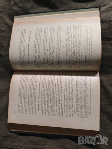 книга " Основи на наказателно-процесуалната наука -Никола Саранов.Том 1, снимка 6 - Специализирана литература - 53600991