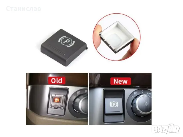 BMW 7 E65 Капаче на паркинг бутон, снимка 3 - Части - 50256382