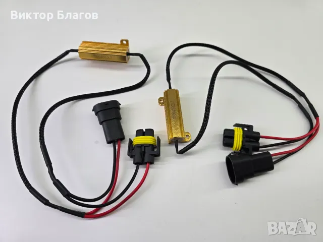 Резистори за LED крушки H11, снимка 4 - Аксесоари и консумативи - 48083670