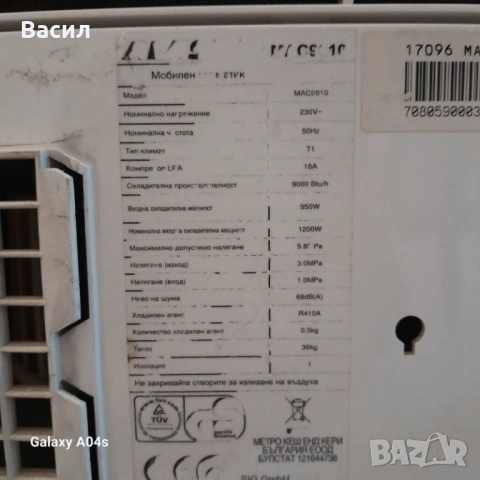 Мобилен климатик Аляска, снимка 4 - Климатици - 53464037