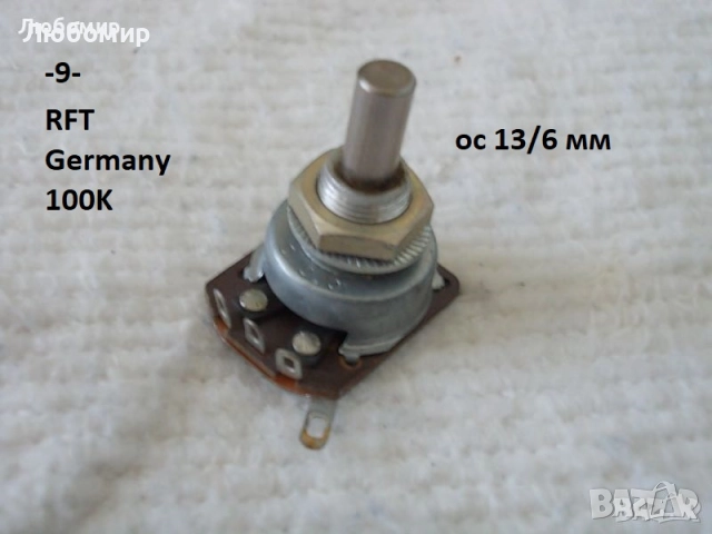 Жичен потенциометър разни - списък, снимка 8 - Друга електроника - 51775147