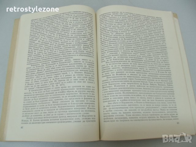 № 3586 стара книга / списание - Литературна мисъл   - кн. 4 год. 5 , септември 1961 г   - стр. 131 ,, снимка 3 - Списания и комикси - 26681460