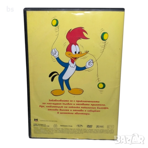 Уди кълвача и приятели DVD с бг дублаж , снимка 2 - DVD филми - 51646422