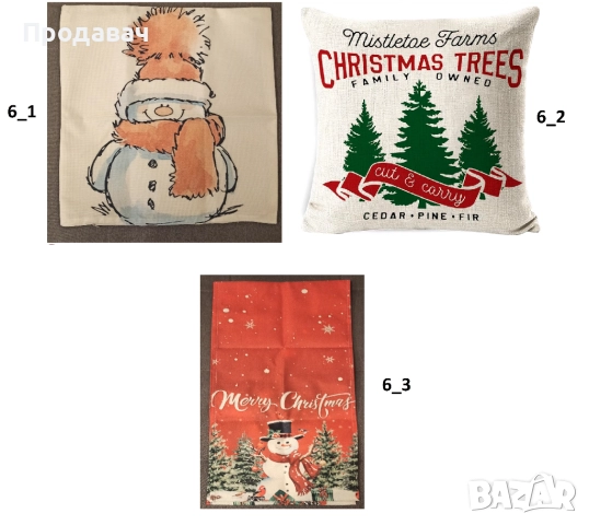 Коледни декоративни калъфки, снимка 6 - Декорация за дома - 52192887