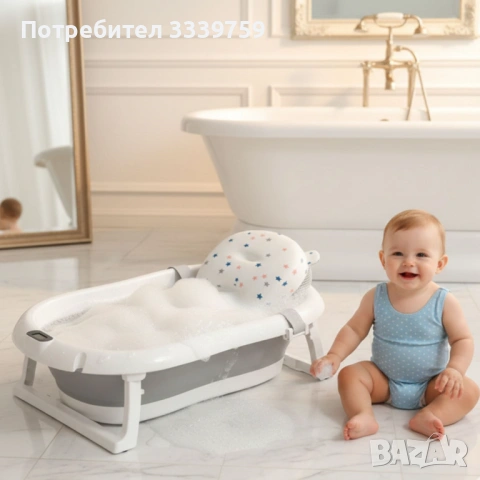 Сгъваема бебешка вана