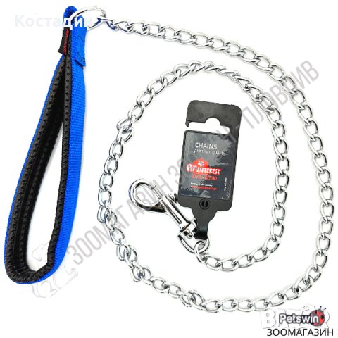 Повод - Синджир - за Куче - с Дръжка - Син/Черен цвят - 4 размера - Pet Interest