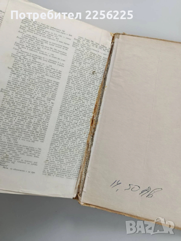 Народни песни от североизточна България ( том - 2 ), снимка 2 - Специализирана литература - 53327680